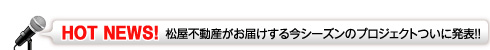 ������ư�������Ϥ����뺣��������Υץ��������ȤĤ���ȯɽ����